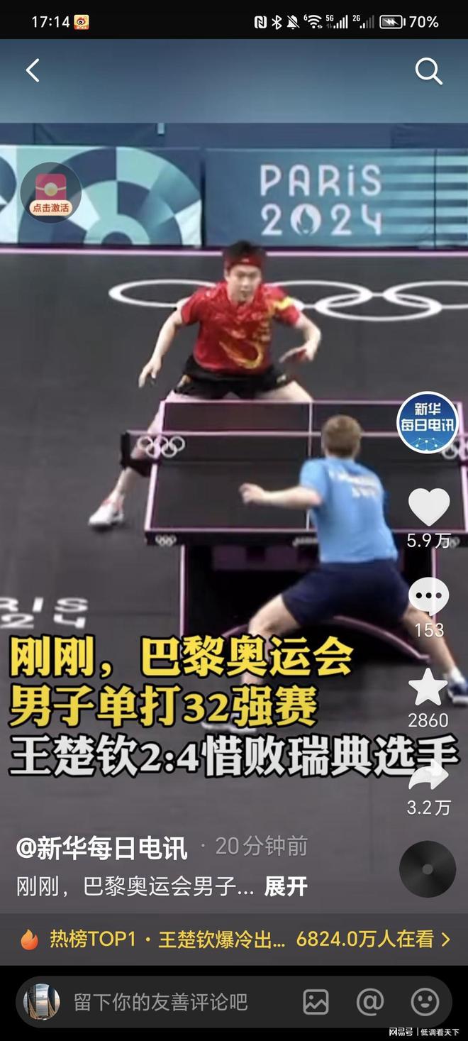 打法上会有 打法上会有