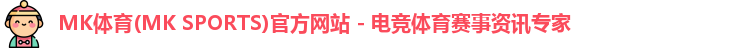 mk体育